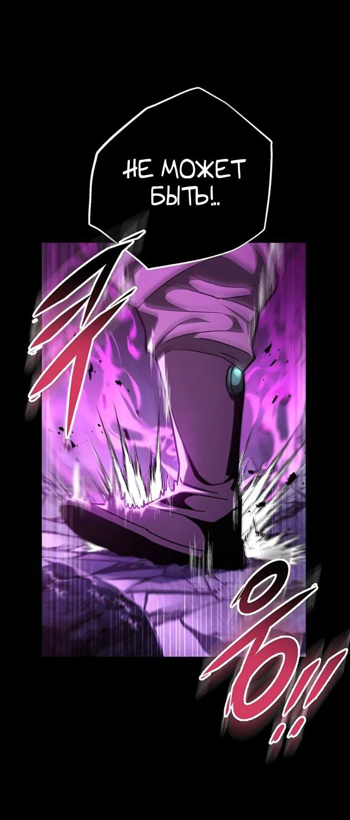 Манга Мастер девяти небес - Глава 147 Страница 78