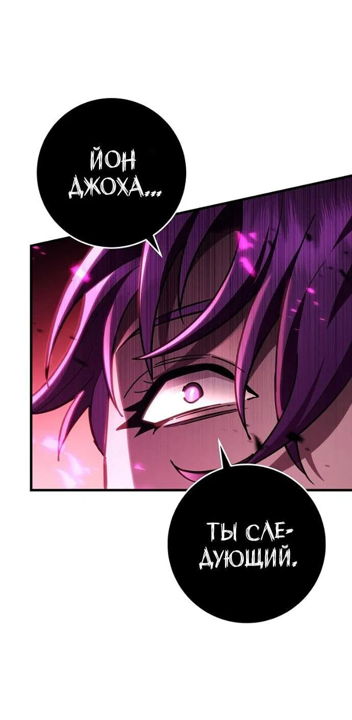 Манга Мастер девяти небес - Глава 147 Страница 3