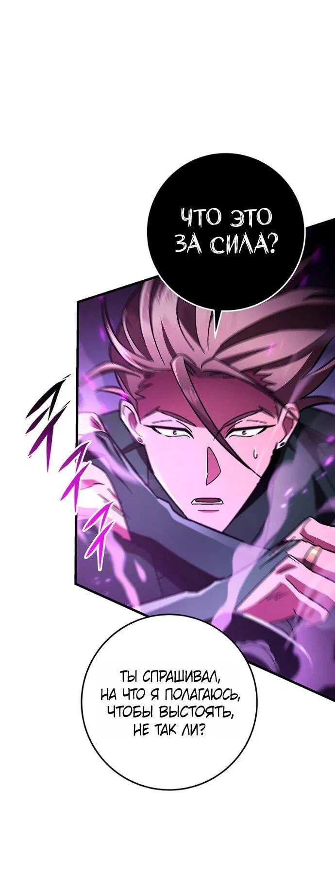 Манга Мастер девяти небес - Глава 147 Страница 72