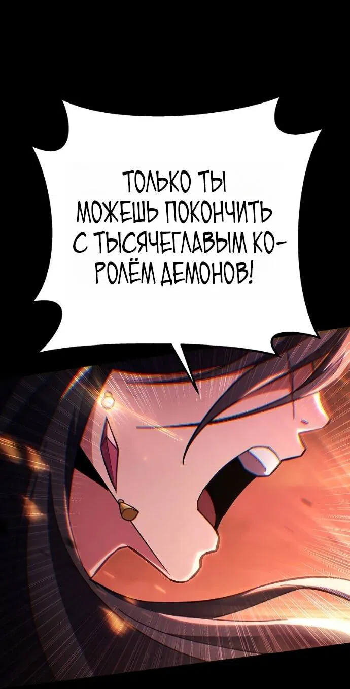 Манга Мастер девяти небес - Глава 147 Страница 34