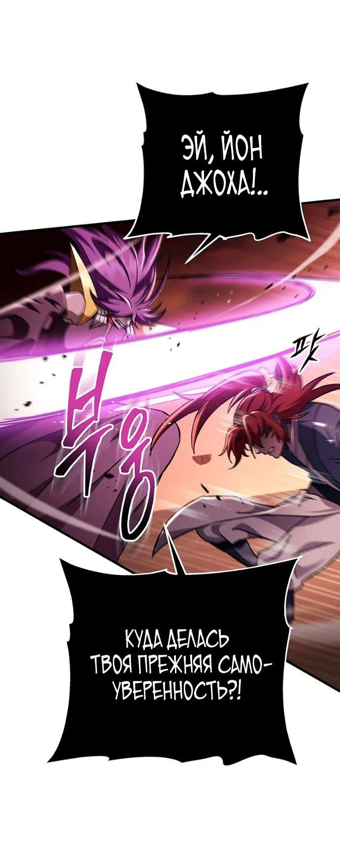 Манга Мастер девяти небес - Глава 147 Страница 9