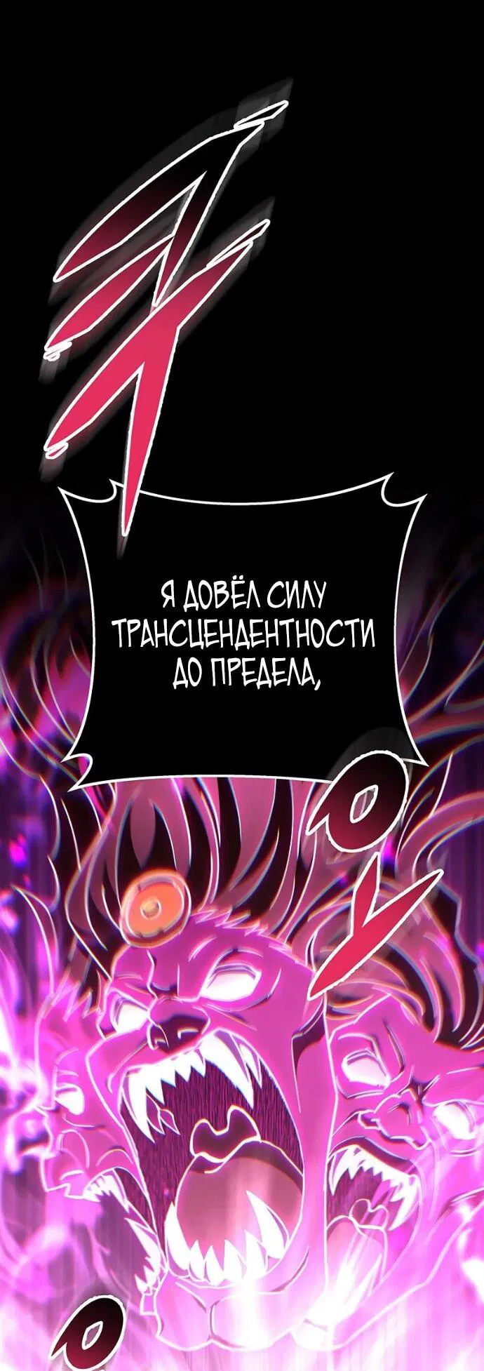 Манга Мастер девяти небес - Глава 147 Страница 79