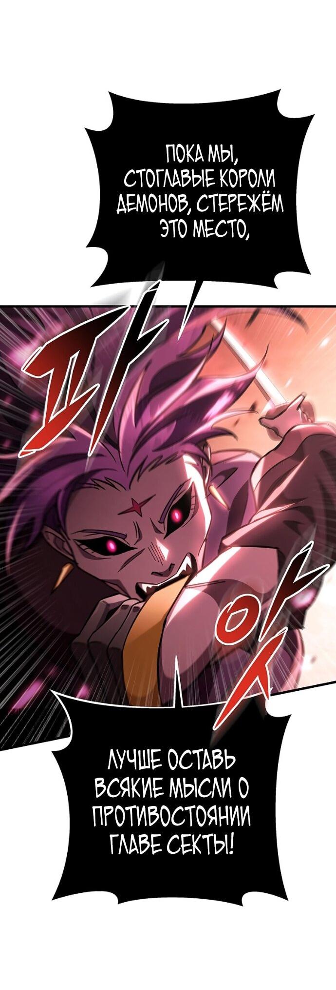 Манга Мастер девяти небес - Глава 147 Страница 13