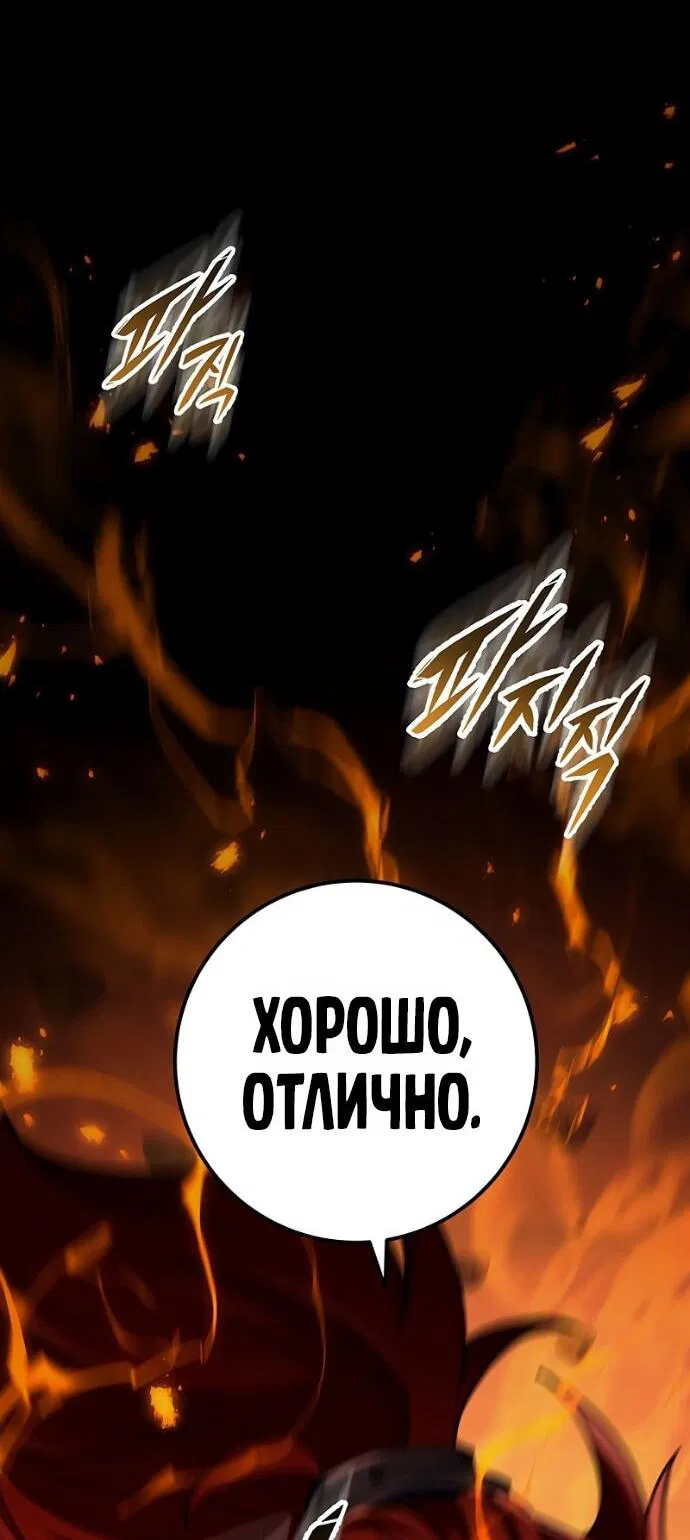 Манга Мастер девяти небес - Глава 147 Страница 15