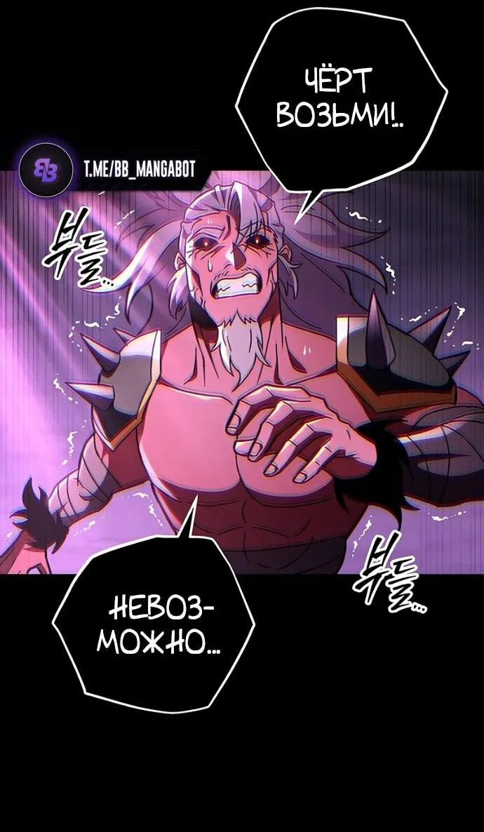 Манга Мастер девяти небес - Глава 147 Страница 77