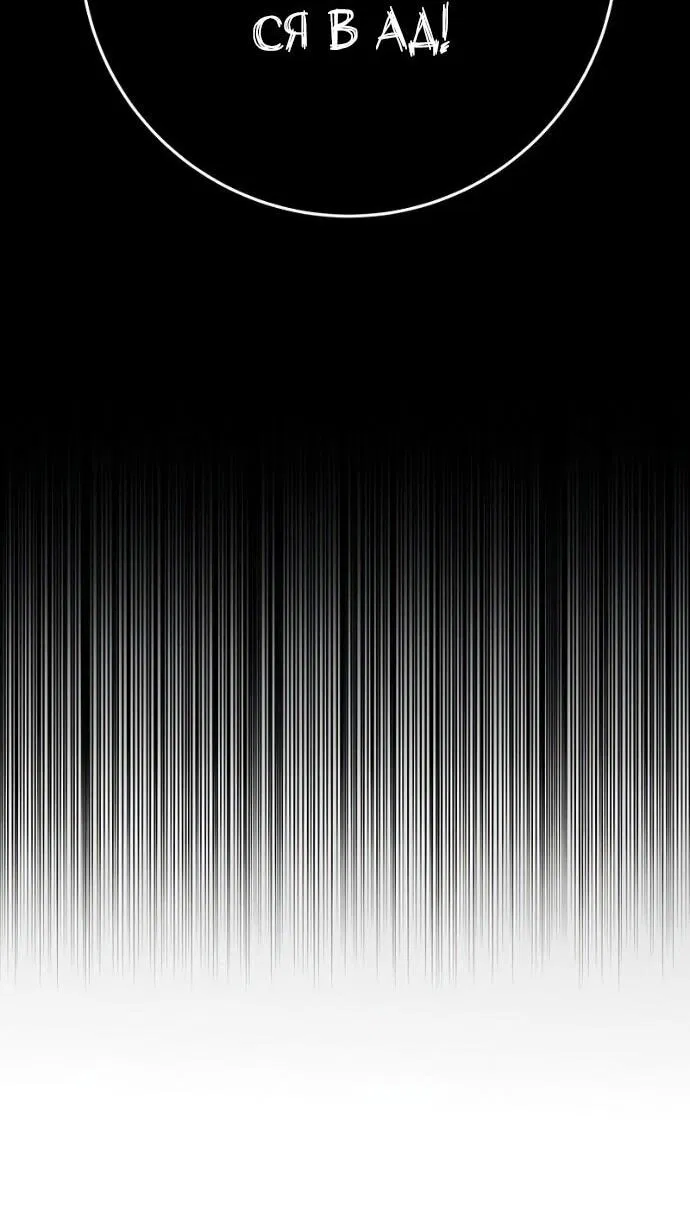 Манга Мастер девяти небес - Глава 147 Страница 48