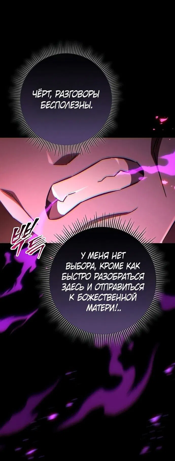 Манга Мастер девяти небес - Глава 147 Страница 45