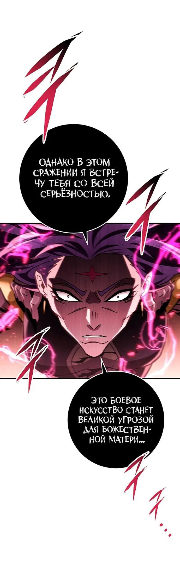 Манга Мастер девяти небес - Глава 147 Страница 5
