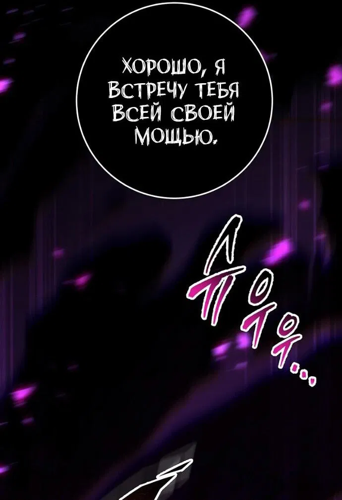 Манга Мастер девяти небес - Глава 147 Страница 46