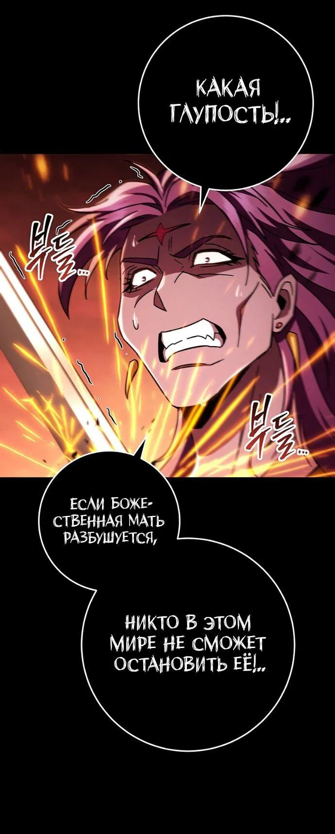 Манга Мастер девяти небес - Глава 147 Страница 43