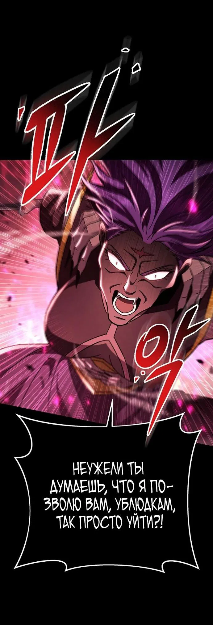 Манга Мастер девяти небес - Глава 147 Страница 31