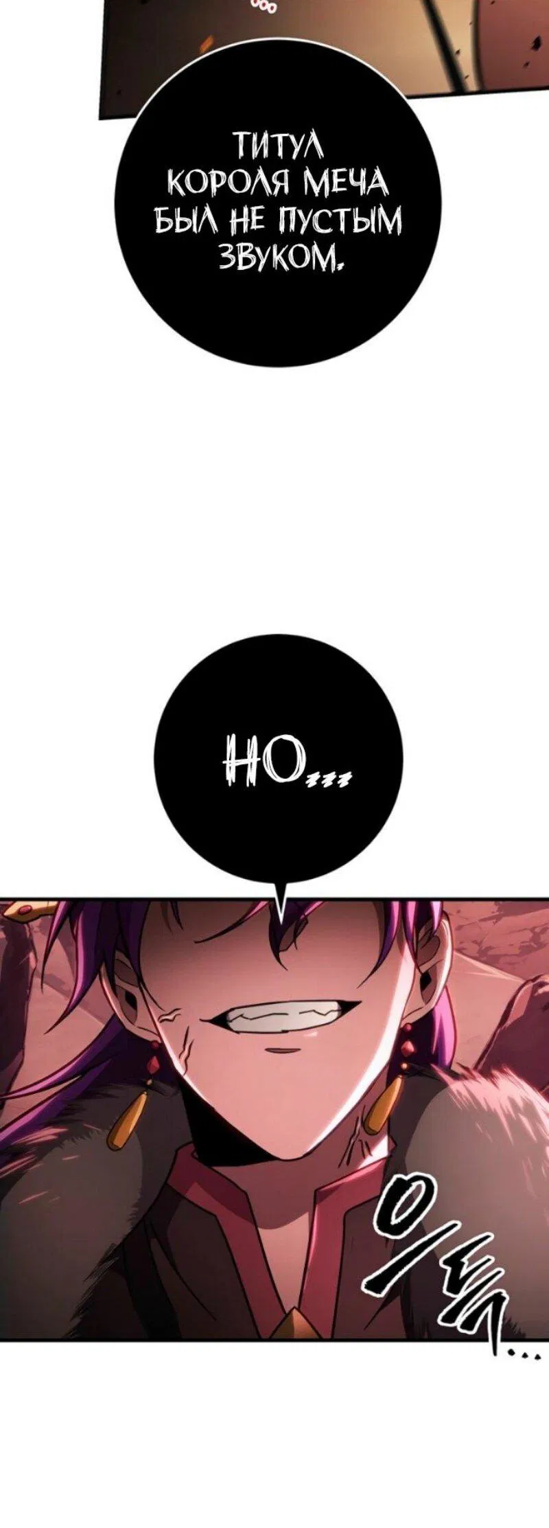 Манга Мастер девяти небес - Глава 146 Страница 15