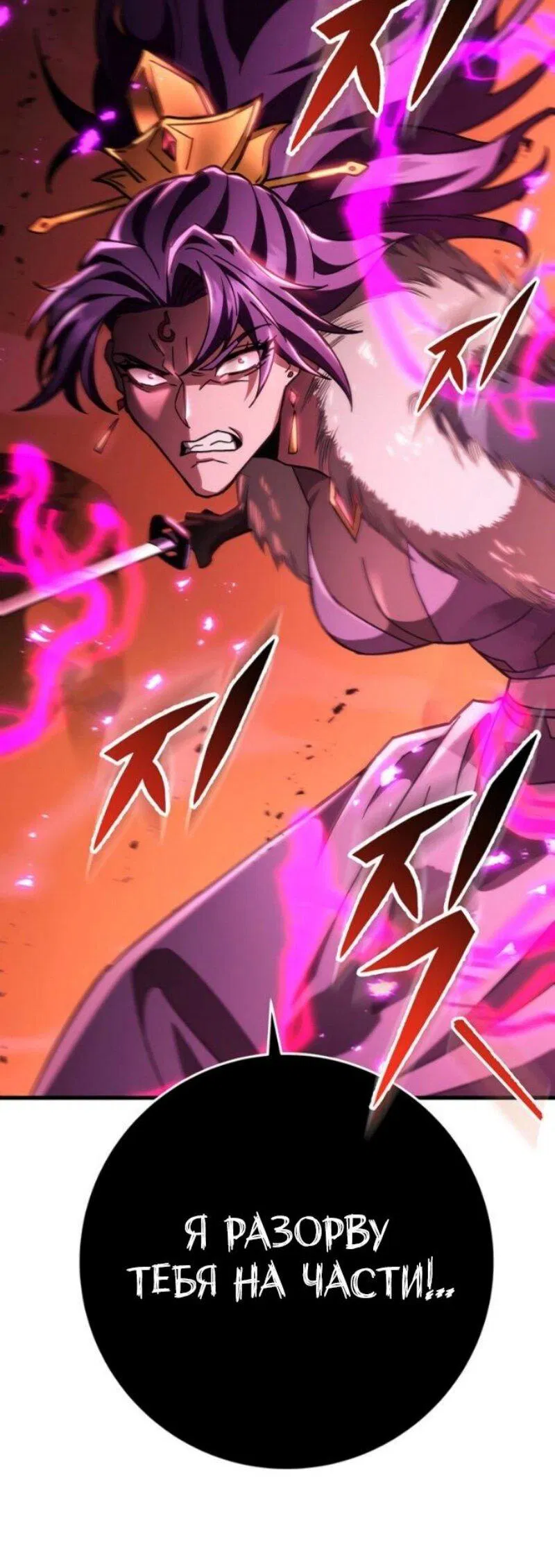 Манга Мастер девяти небес - Глава 146 Страница 70