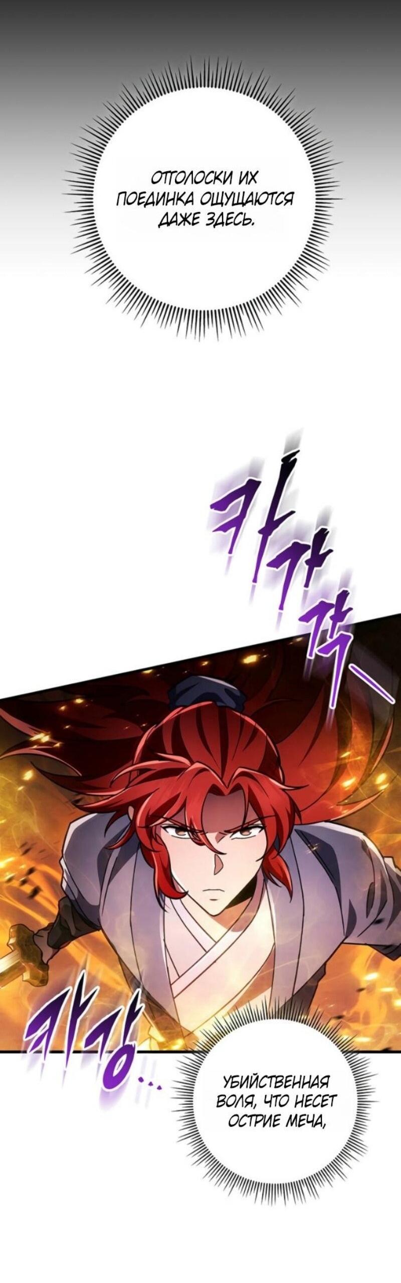 Манга Мастер девяти небес - Глава 146 Страница 4