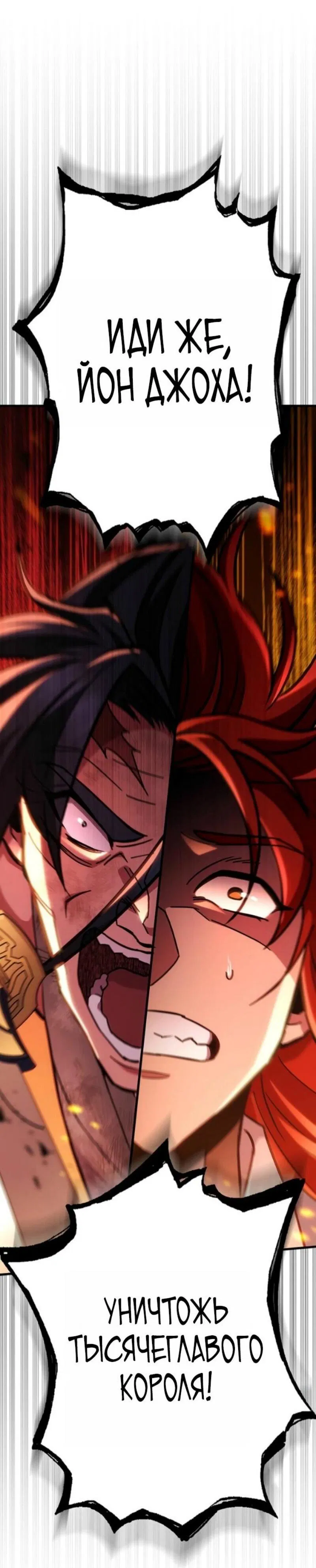 Манга Мастер девяти небес - Глава 146 Страница 47
