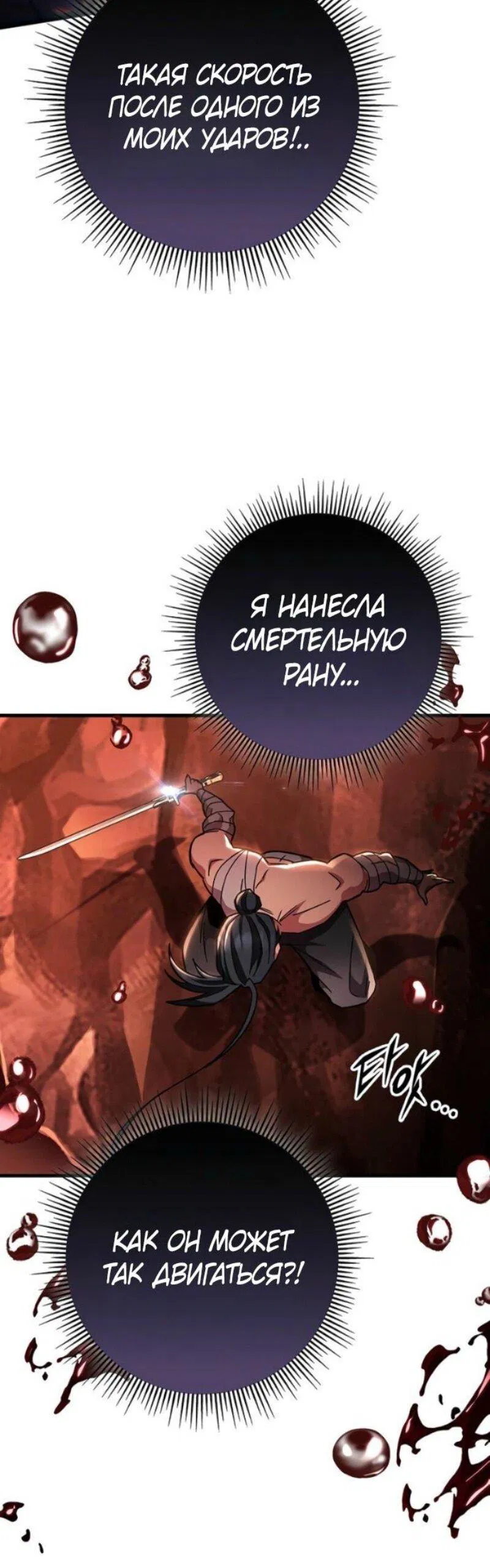 Манга Мастер девяти небес - Глава 146 Страница 66