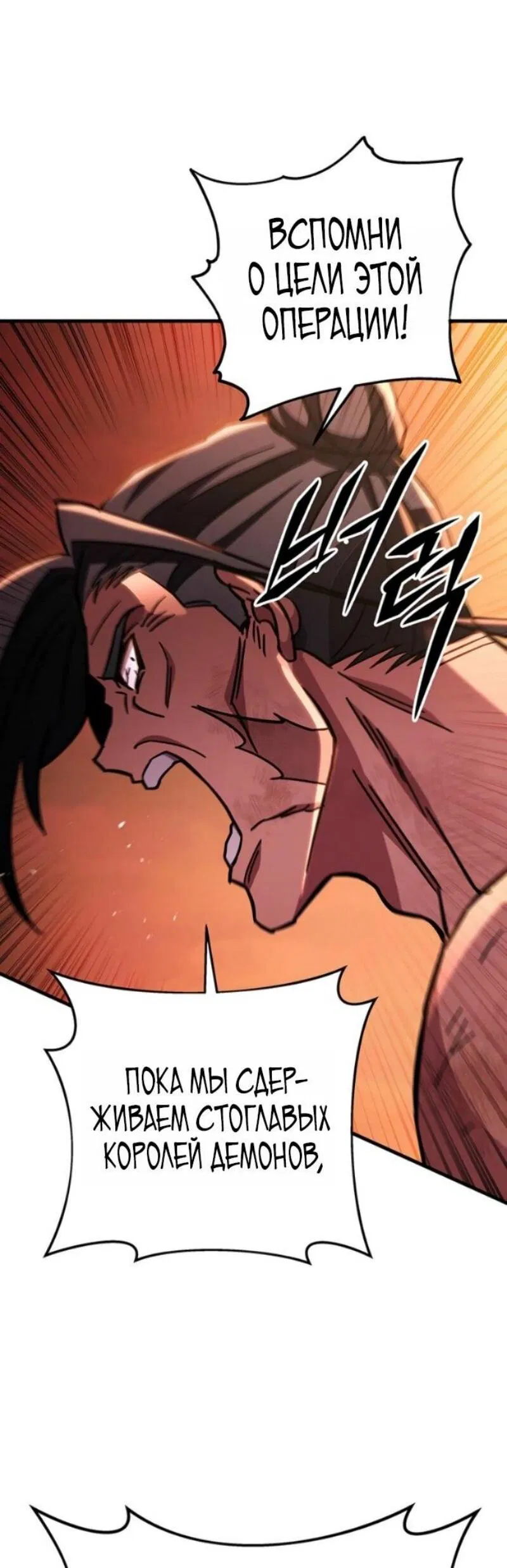 Манга Мастер девяти небес - Глава 146 Страница 43