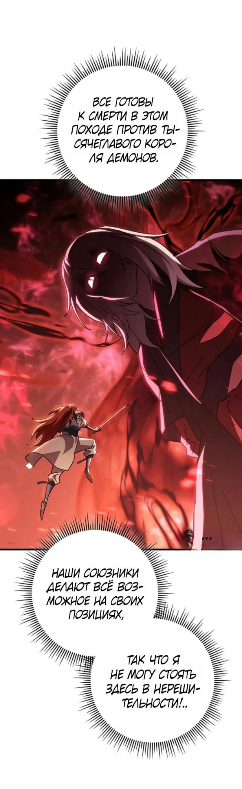 Манга Мастер девяти небес - Глава 146 Страница 53