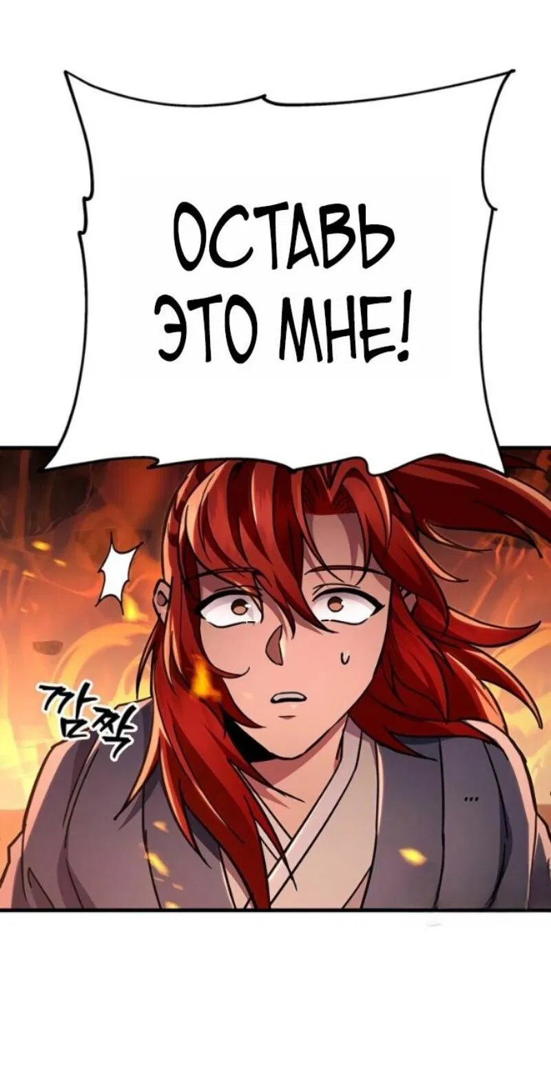 Манга Мастер девяти небес - Глава 146 Страница 42