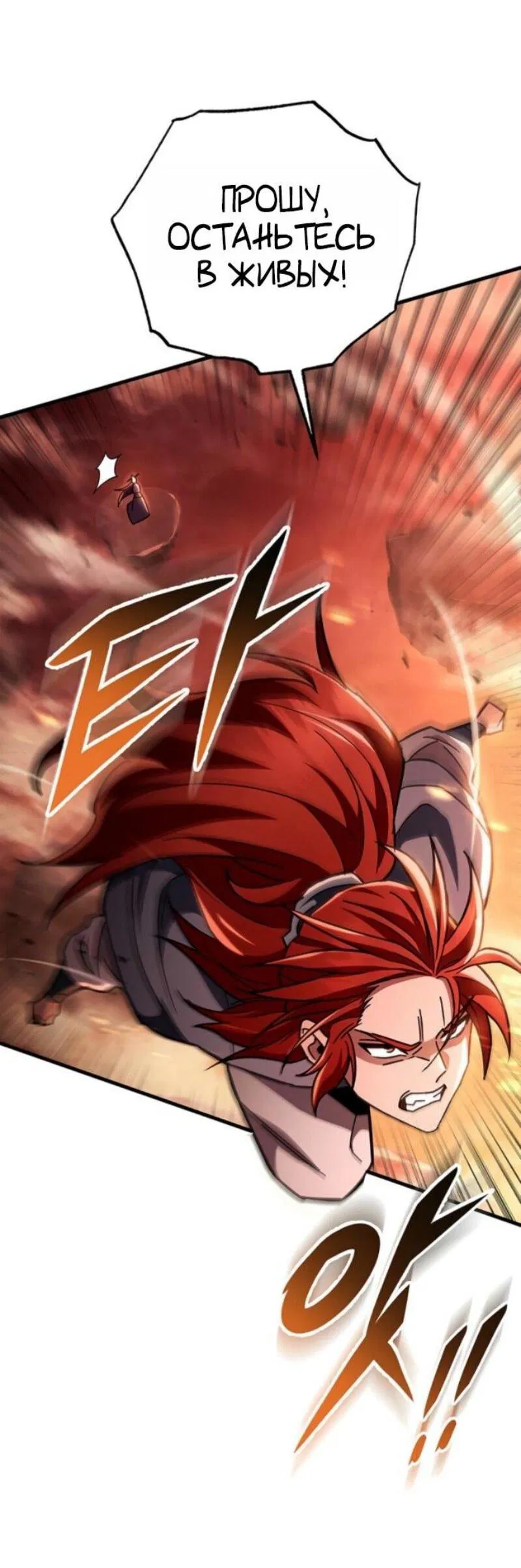 Манга Мастер девяти небес - Глава 146 Страница 49