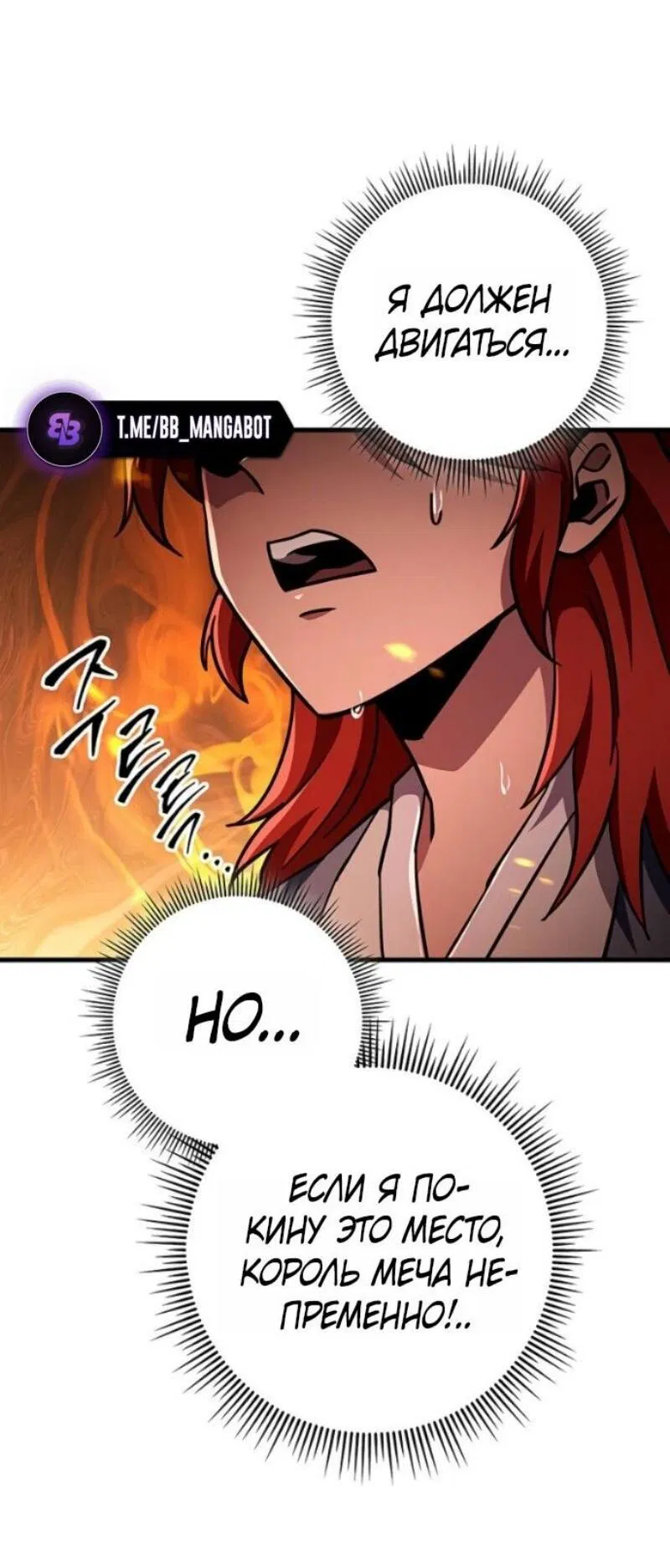 Манга Мастер девяти небес - Глава 146 Страница 41