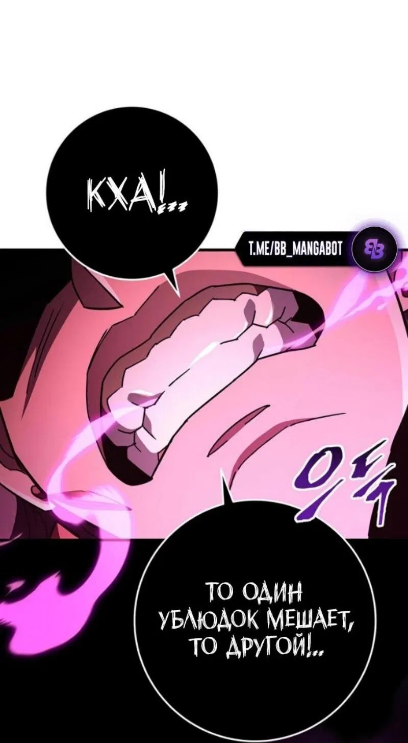 Манга Мастер девяти небес - Глава 146 Страница 68