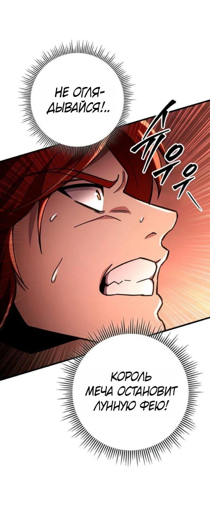 Манга Мастер девяти небес - Глава 146 Страница 52