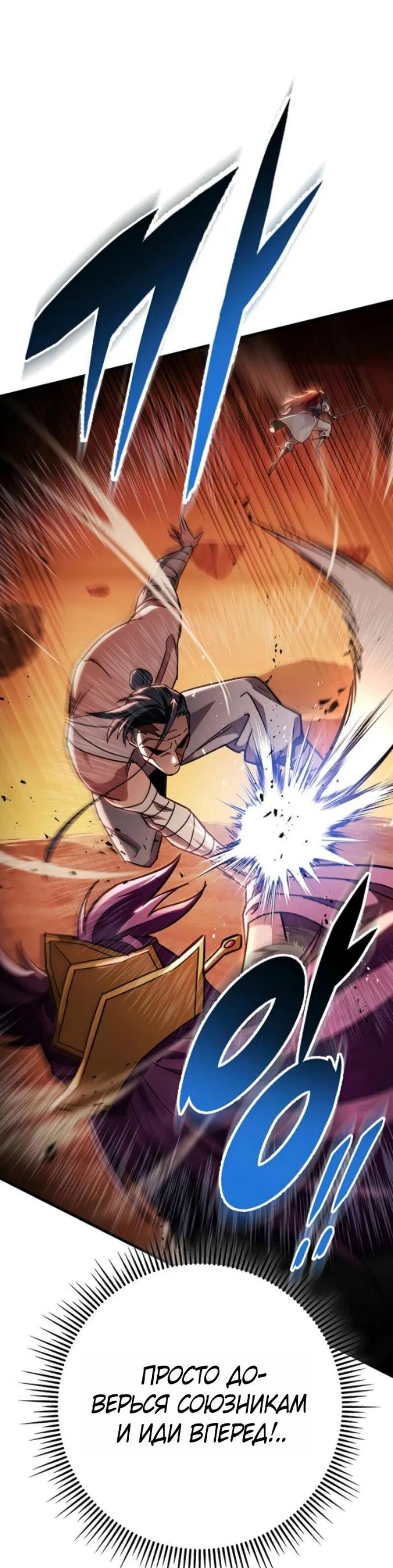 Манга Мастер девяти небес - Глава 146 Страница 55