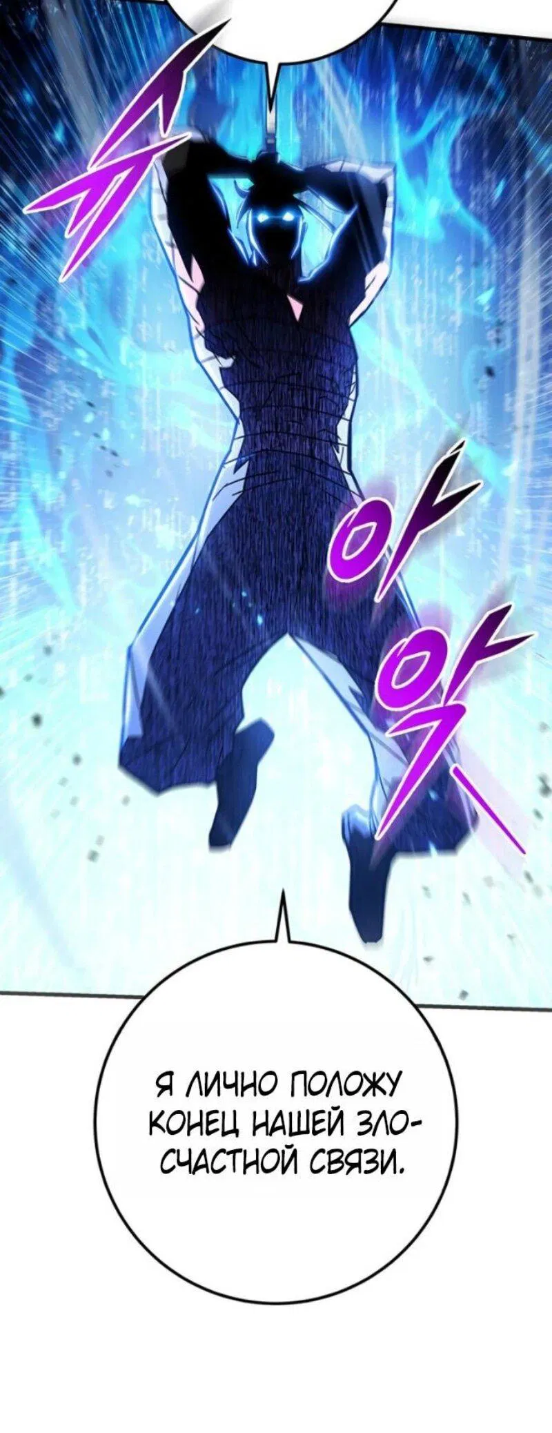 Манга Мастер девяти небес - Глава 146 Страница 11