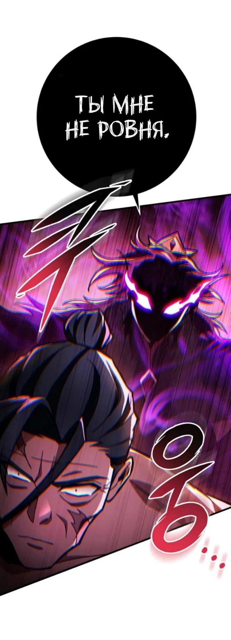 Манга Мастер девяти небес - Глава 146 Страница 17