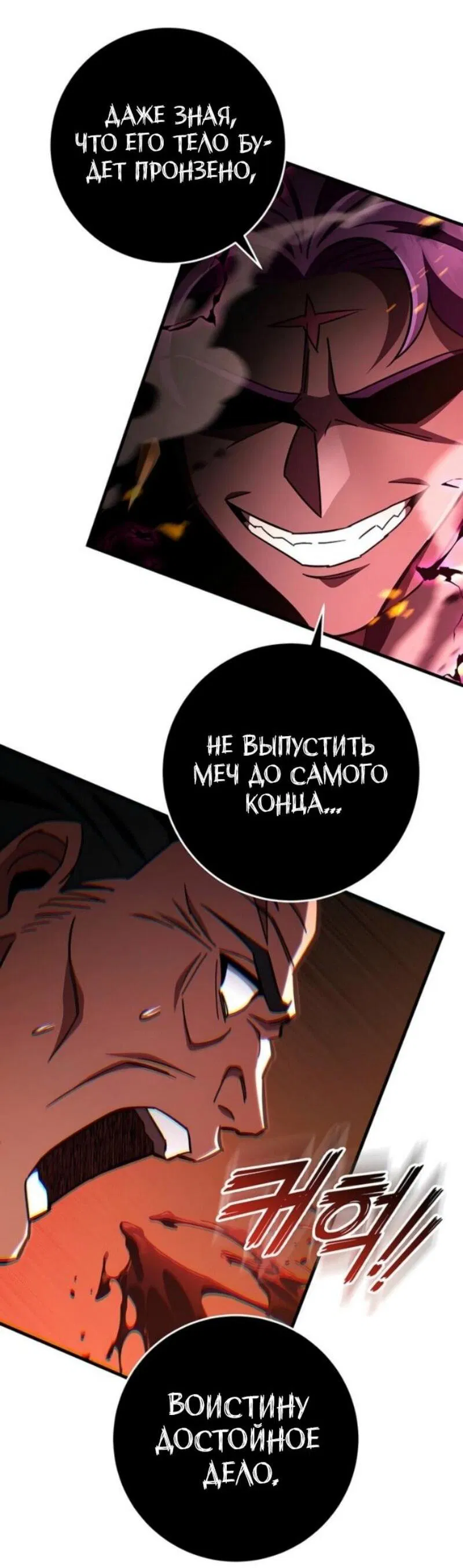 Манга Мастер девяти небес - Глава 146 Страница 77