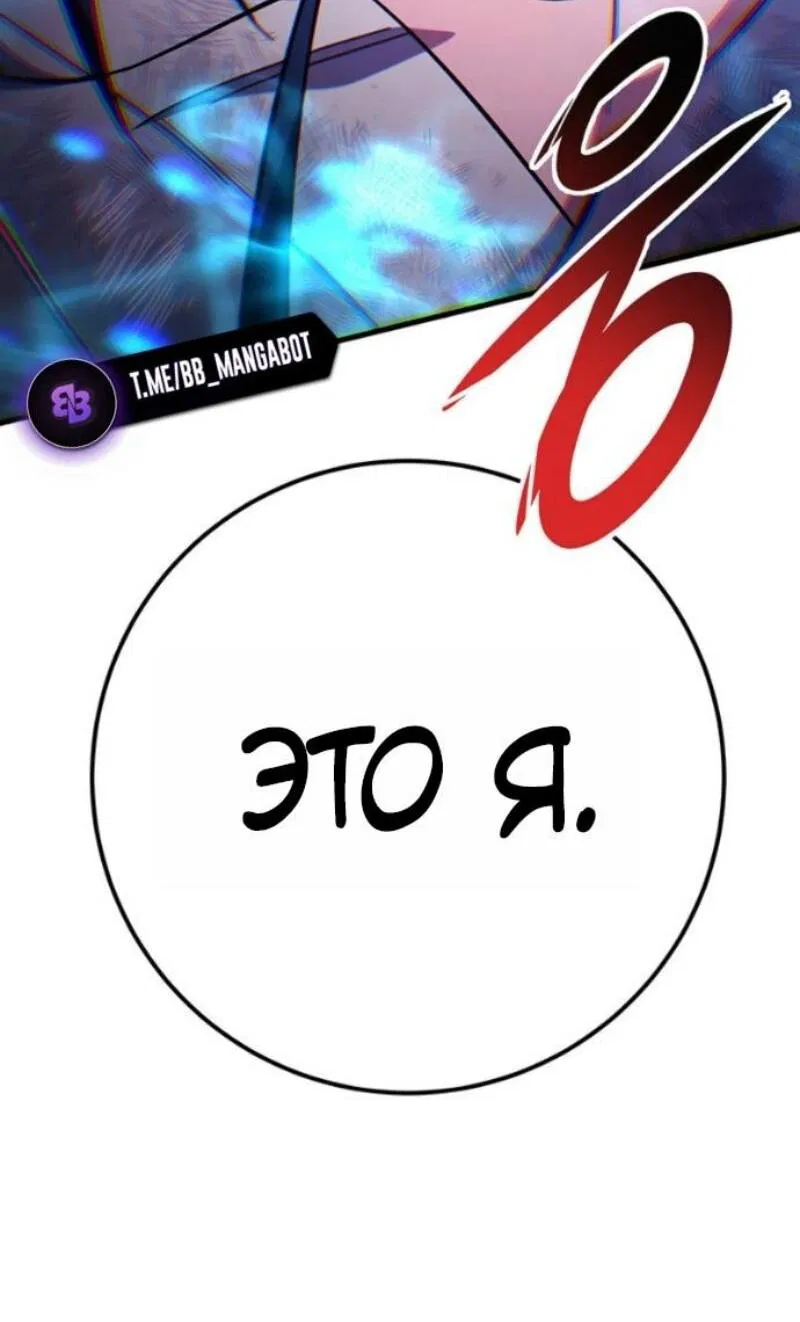 Манга Мастер девяти небес - Глава 146 Страница 58