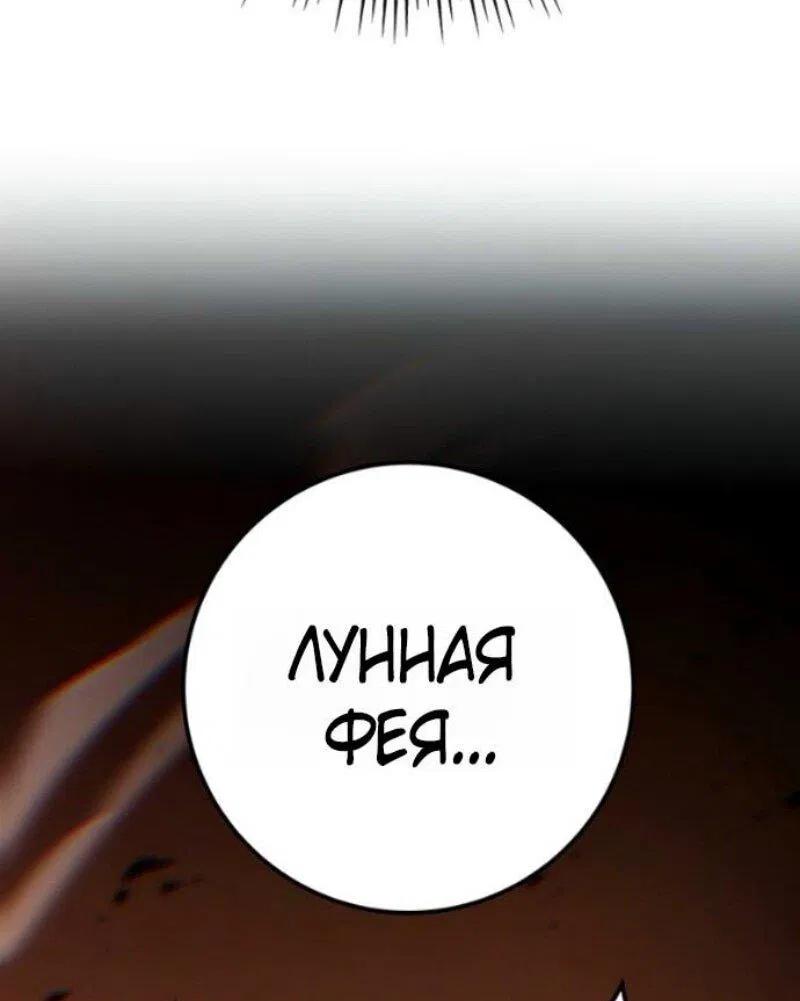 Манга Мастер девяти небес - Глава 146 Страница 56