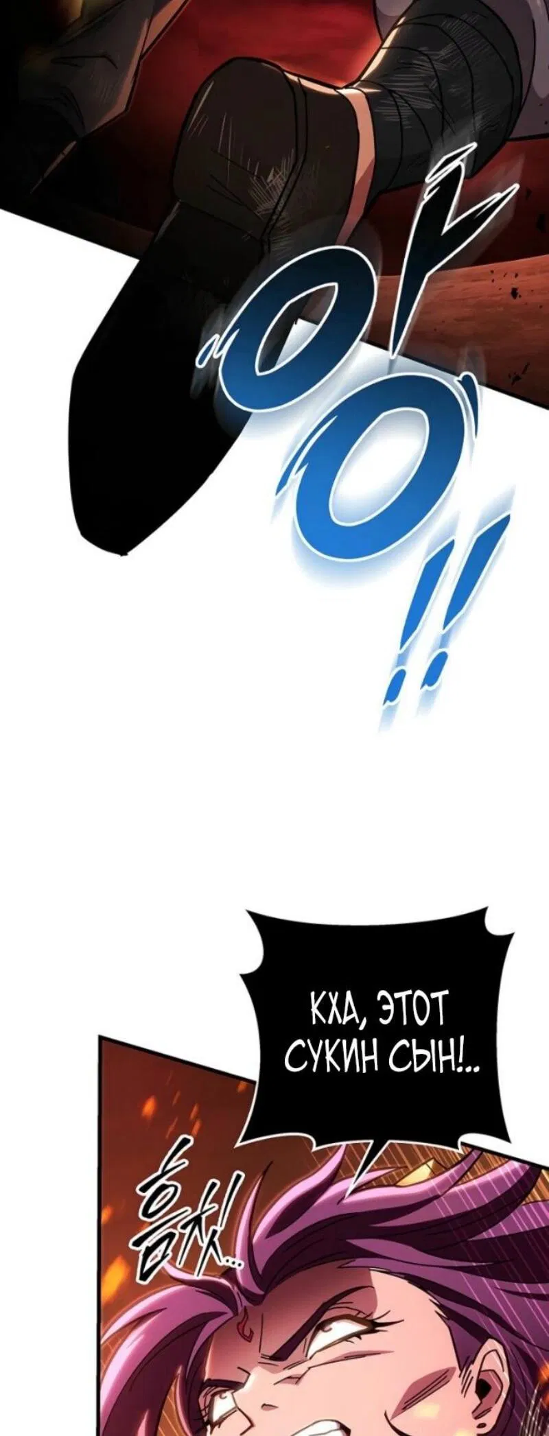 Манга Мастер девяти небес - Глава 146 Страница 60