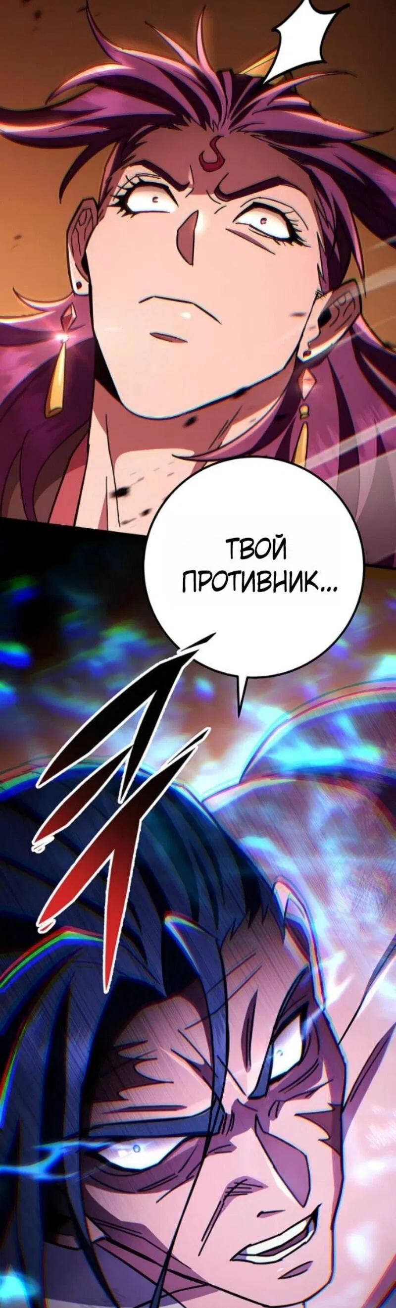 Манга Мастер девяти небес - Глава 146 Страница 57