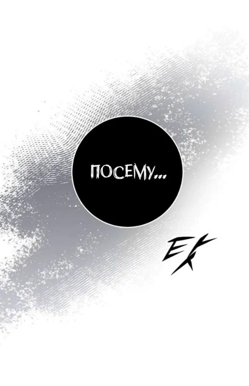 Манга Мастер девяти небес - Глава 146 Страница 31