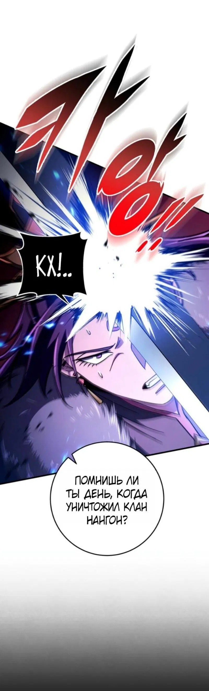 Манга Мастер девяти небес - Глава 146 Страница 8