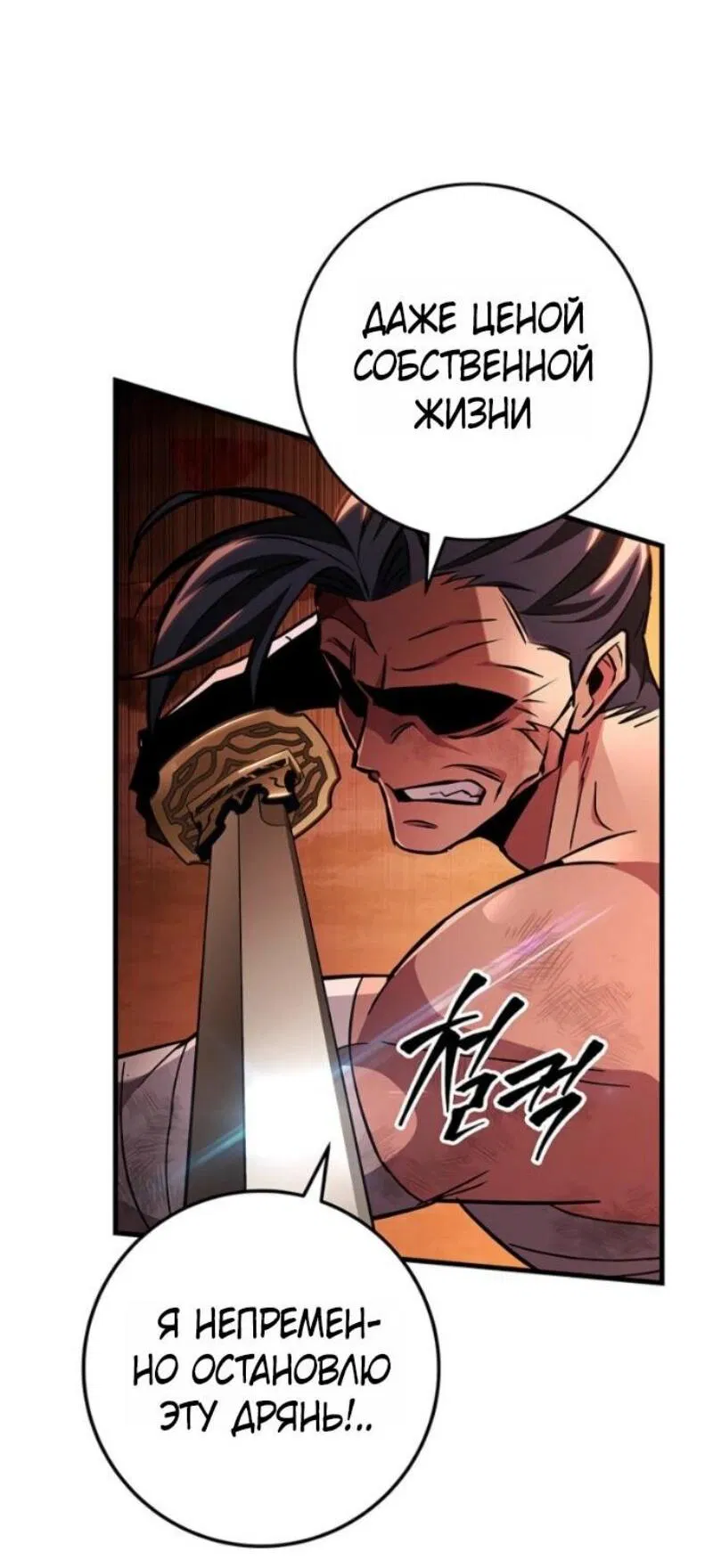 Манга Мастер девяти небес - Глава 146 Страница 46