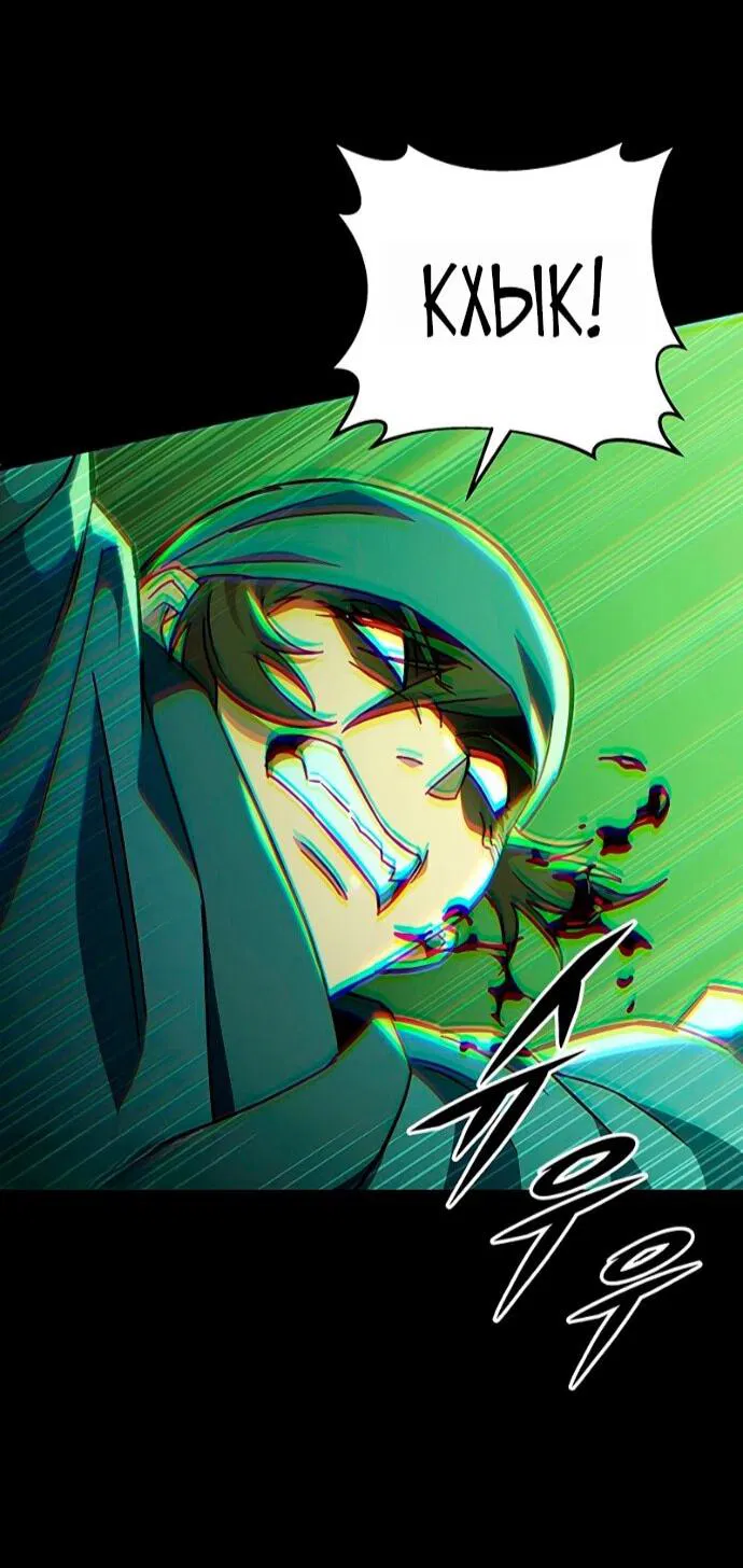 Манга Мастер девяти небес - Глава 148 Страница 45