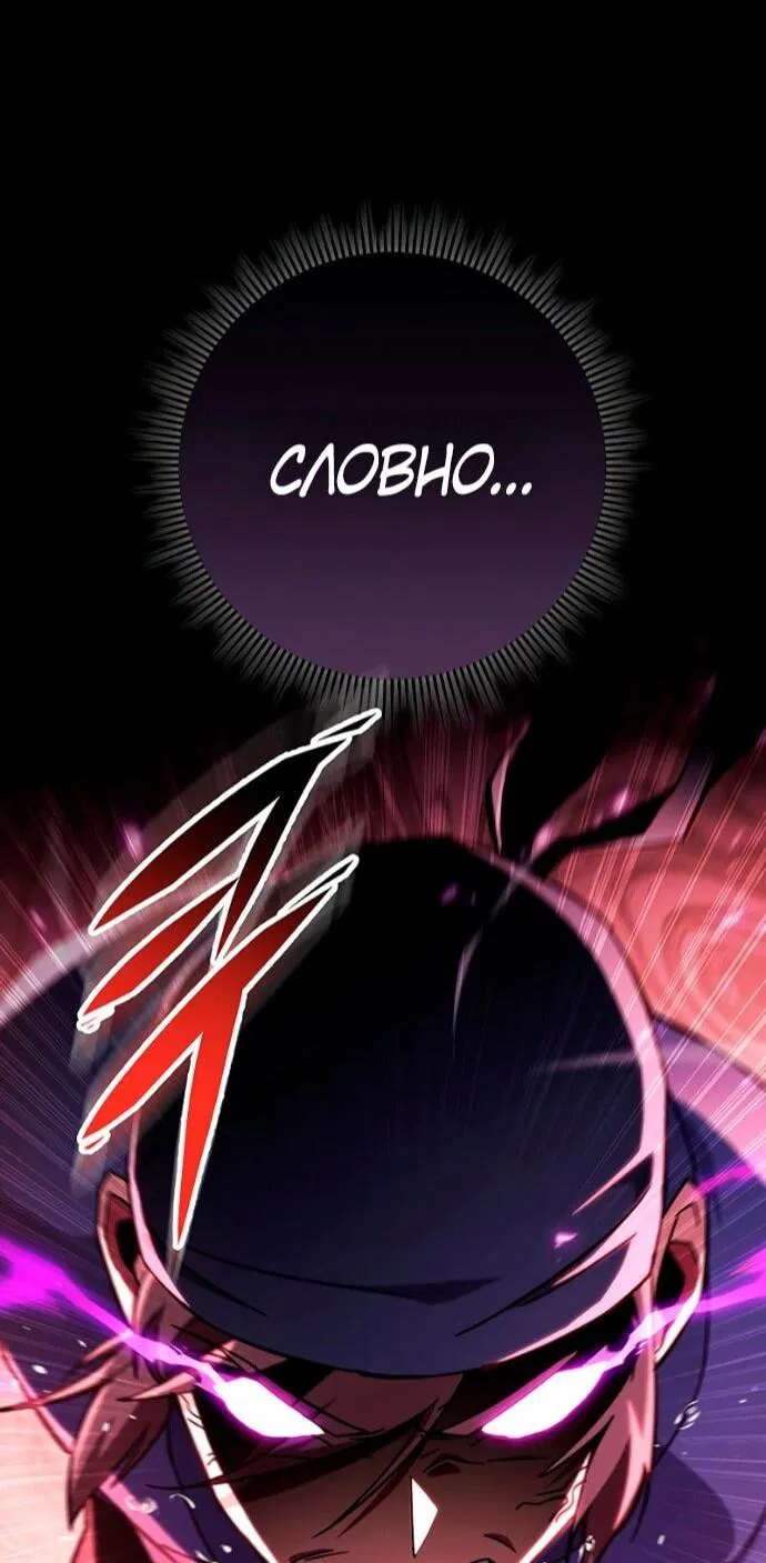 Манга Мастер девяти небес - Глава 148 Страница 38