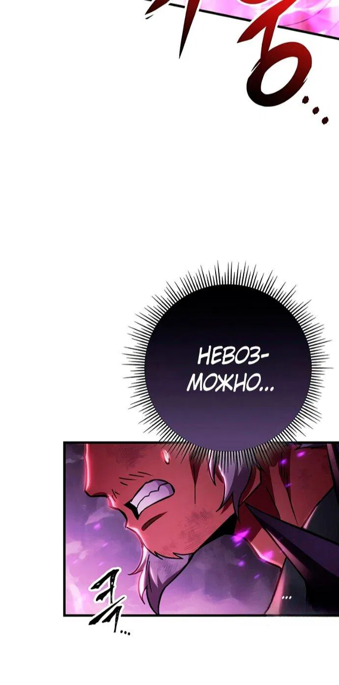 Манга Мастер девяти небес - Глава 148 Страница 6