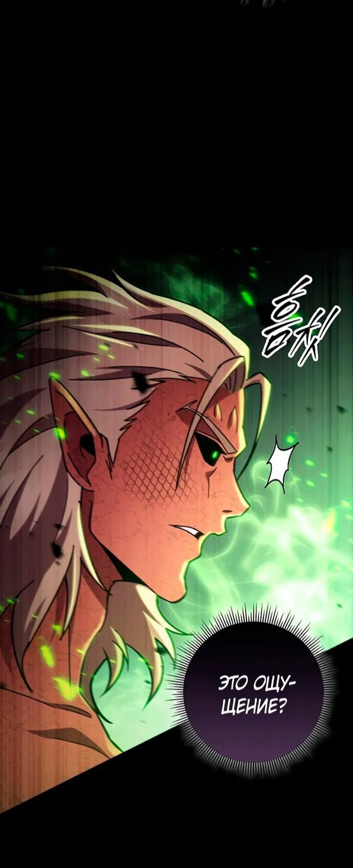 Манга Мастер девяти небес - Глава 148 Страница 62