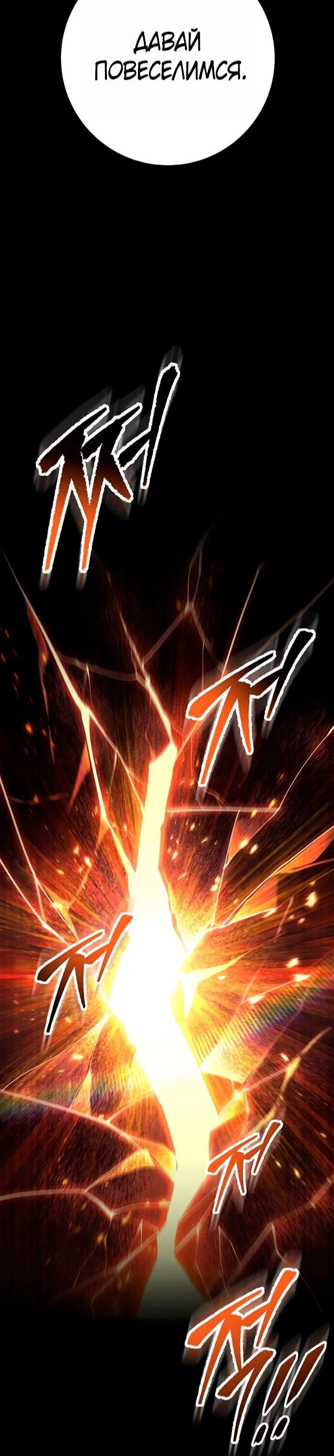 Манга Мастер девяти небес - Глава 148 Страница 61