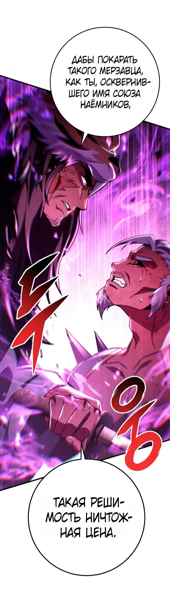 Манга Мастер девяти небес - Глава 148 Страница 10