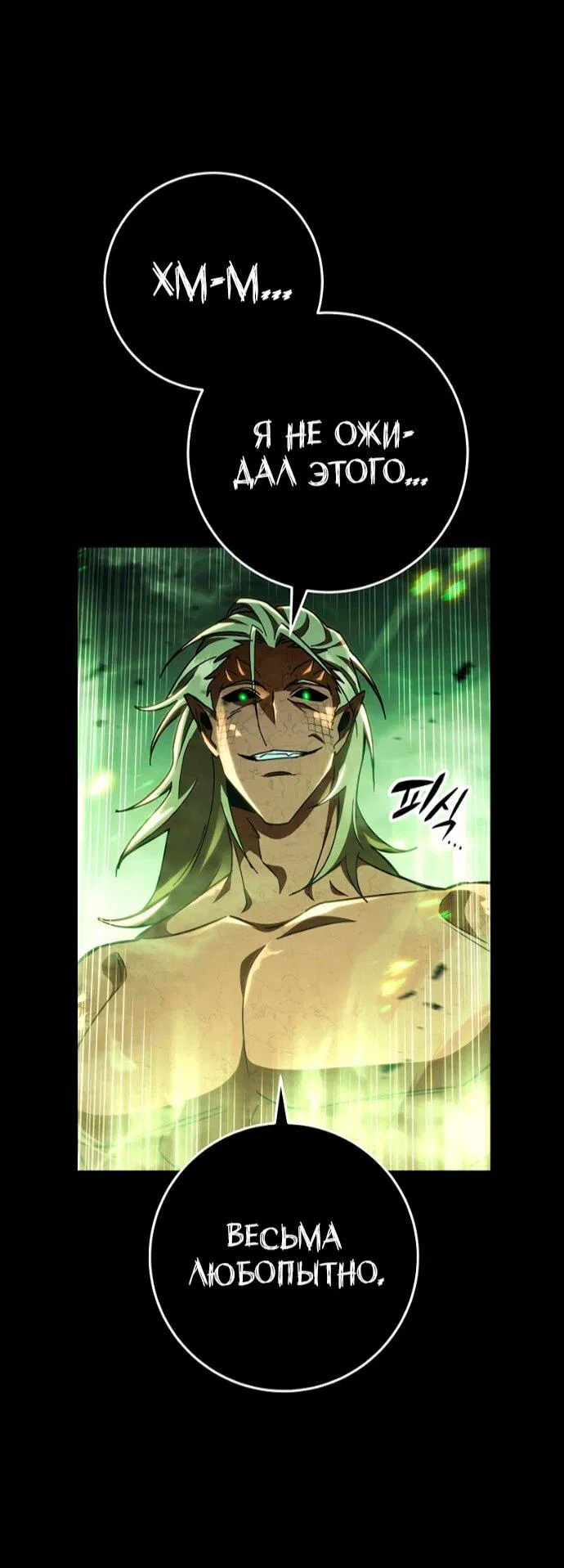 Манга Мастер девяти небес - Глава 148 Страница 49