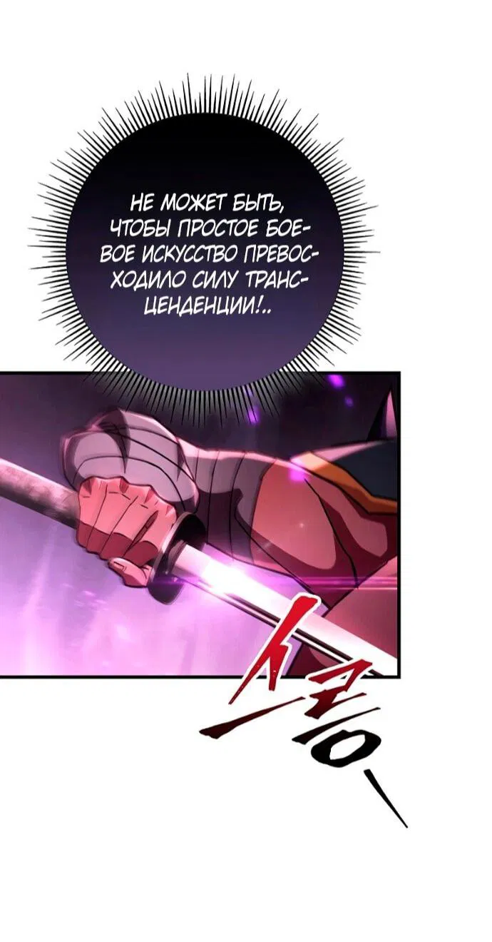 Манга Мастер девяти небес - Глава 148 Страница 7