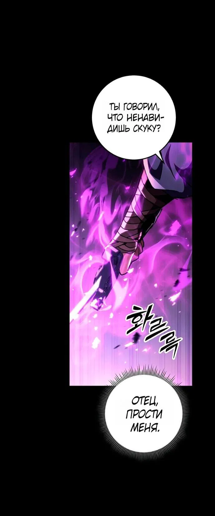 Манга Мастер девяти небес - Глава 148 Страница 56