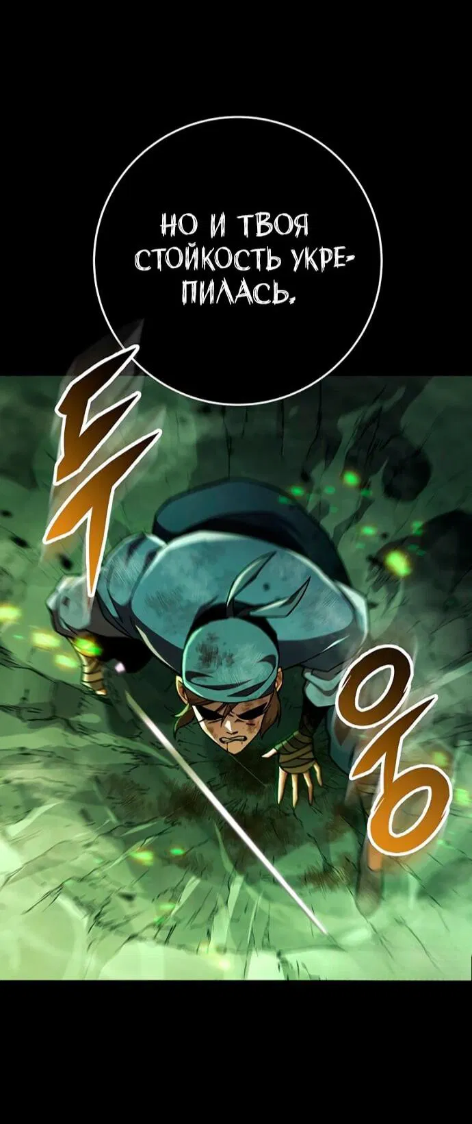 Манга Мастер девяти небес - Глава 148 Страница 51