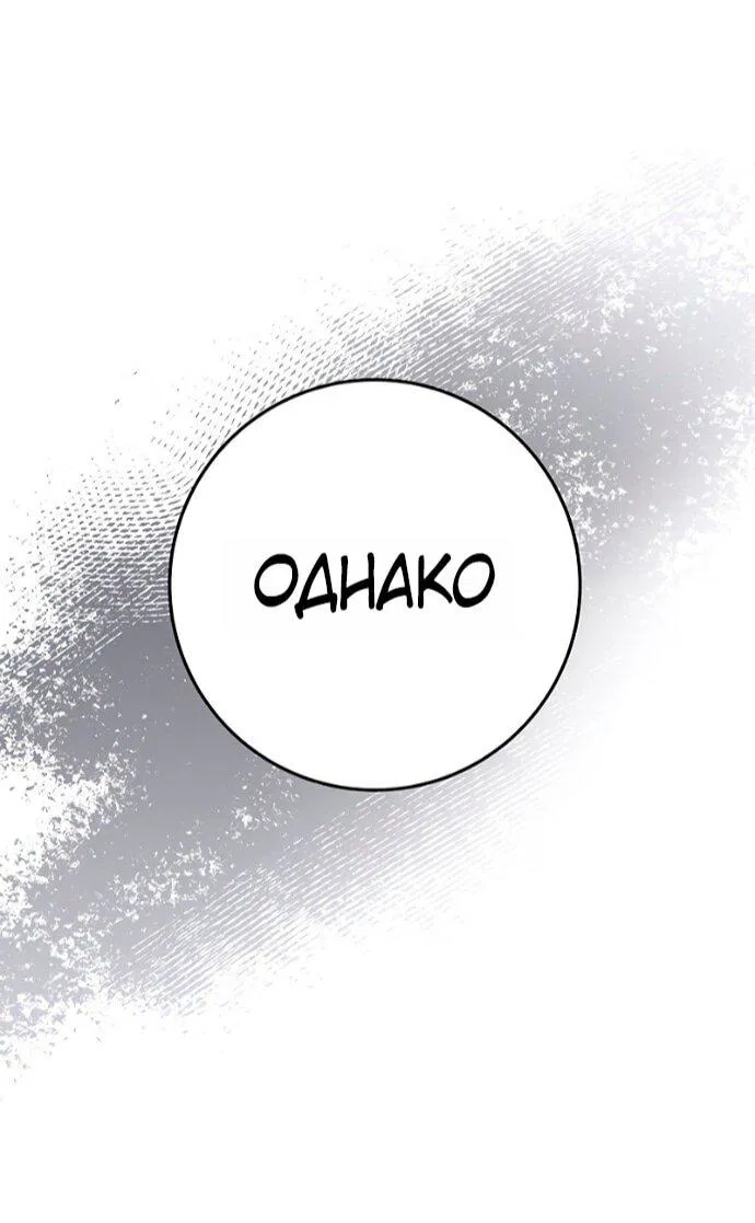 Манга Мастер девяти небес - Глава 148 Страница 9