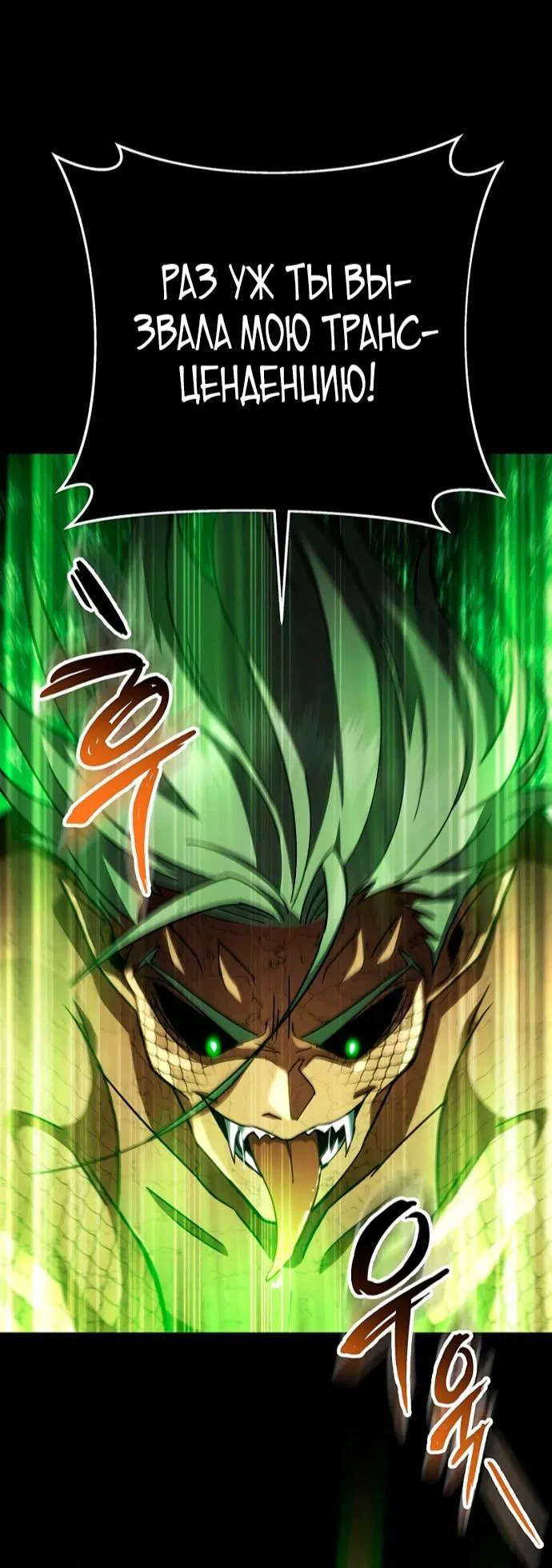 Манга Мастер девяти небес - Глава 148 Страница 46